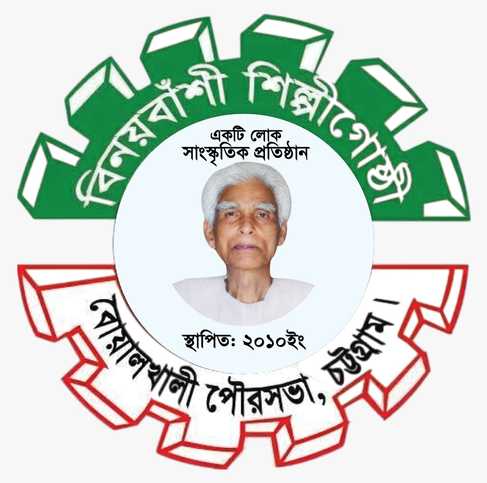 অপসংস্কৃতির বিরুদ্ধে শুদ্ধ সংস্কৃতির দীপশিখা: বোয়ালখালীতে বিনয়বাঁশী শিল্পীগোষ্ঠী সংগীত নিকেতনে নতুন শিক্ষার্থী ভর্তি শুরু