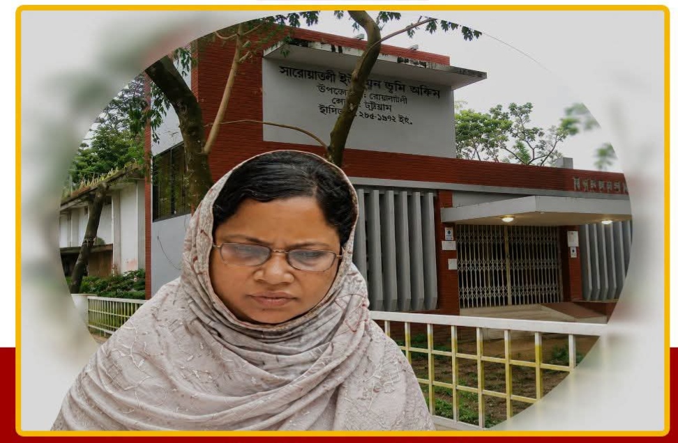 ঘুষ দাবির অভিযোগের পর সারোয়াতলী ইউনিয়ন ভূমি অফিসের কর্মকর্তা তারানুমা এলাহীর বদলি