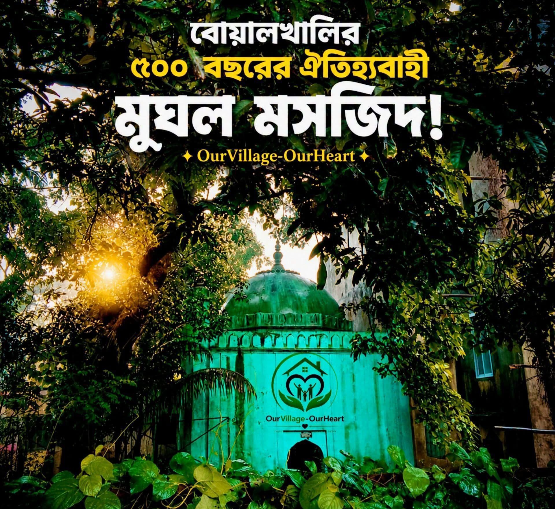 আহলা দরবার শরীফ শাহী জামে মসজিদ: ঐতিহ্য, ইতিহাস ও আধ্যাত্মিকতার এক অনন্য নিদর্শন