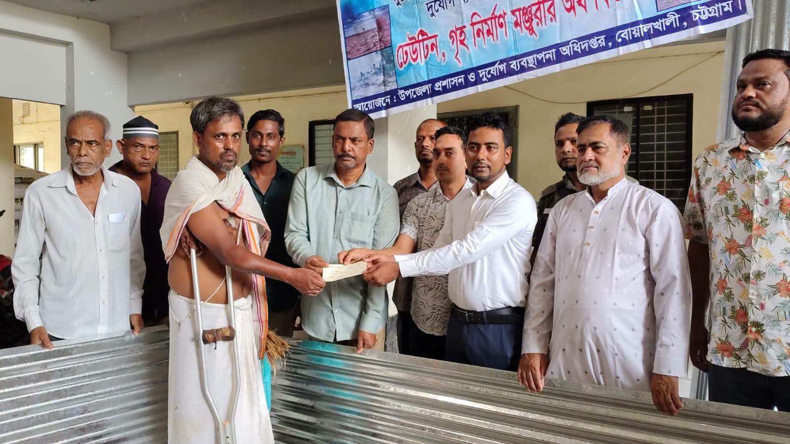 বোয়ালখালীতে দুর্যোগে ক্ষতিগ্রস্তদের মাঝে টিন ও নগদ অর্থ সহায়তা